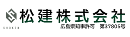 松建株式会社